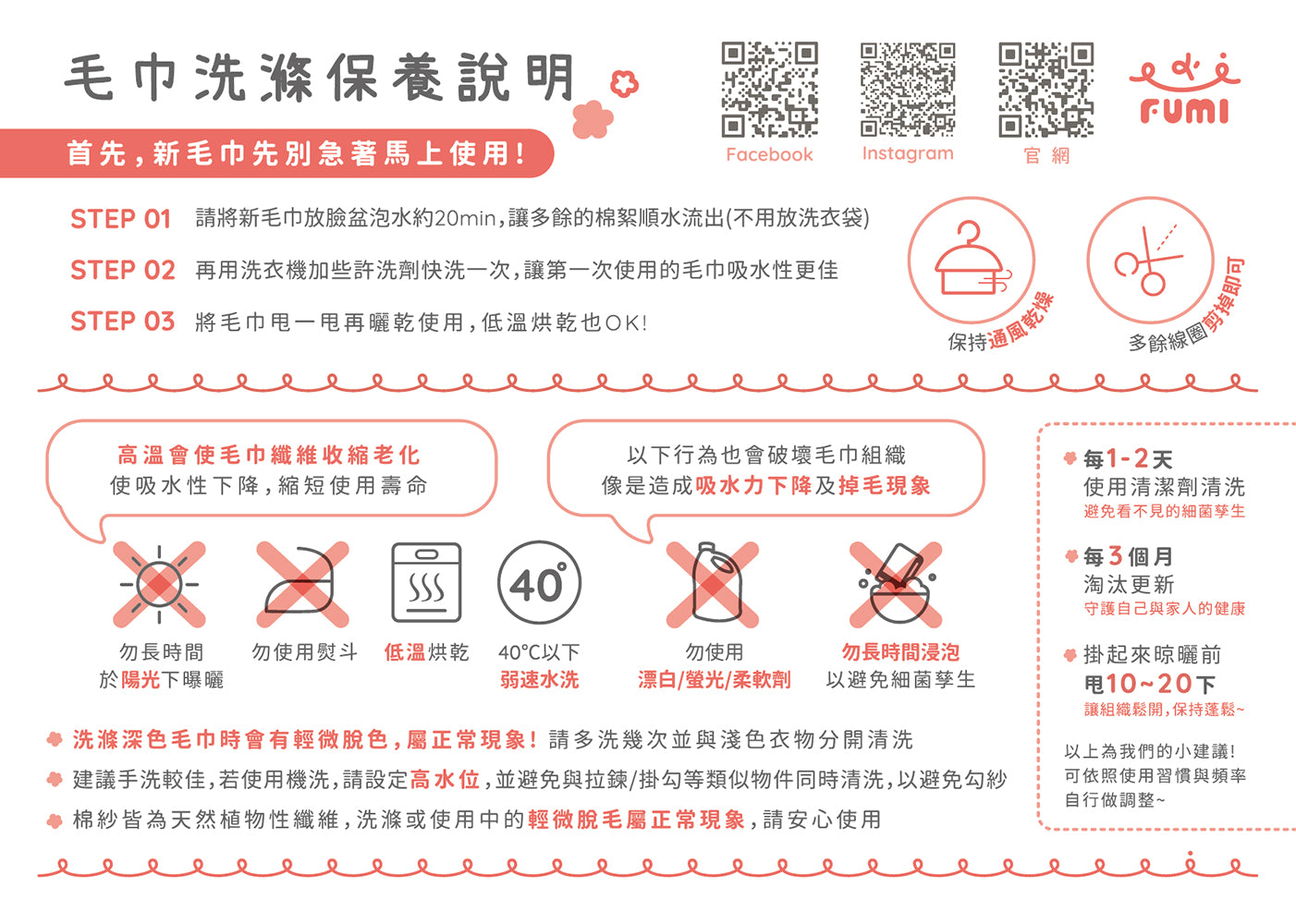 FUMI Towel｜波浪系列｜毛巾 / 中方巾 / 浴巾