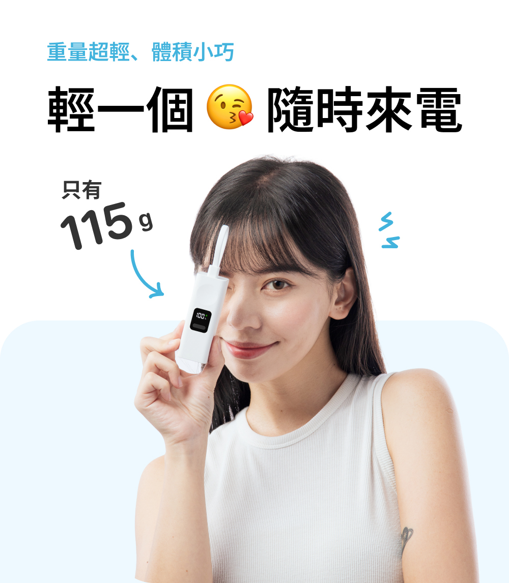 Unipapa｜有序行動電源 能量棒 5000 mAh