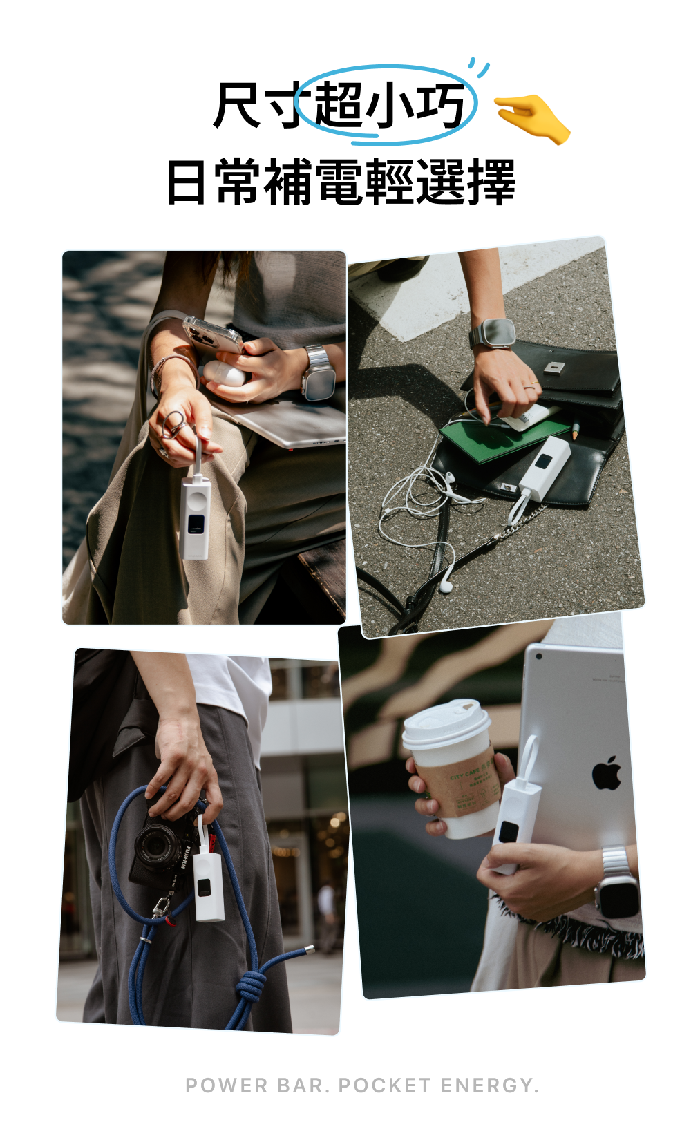 Unipapa｜有序行動電源 能量棒 5000 mAh