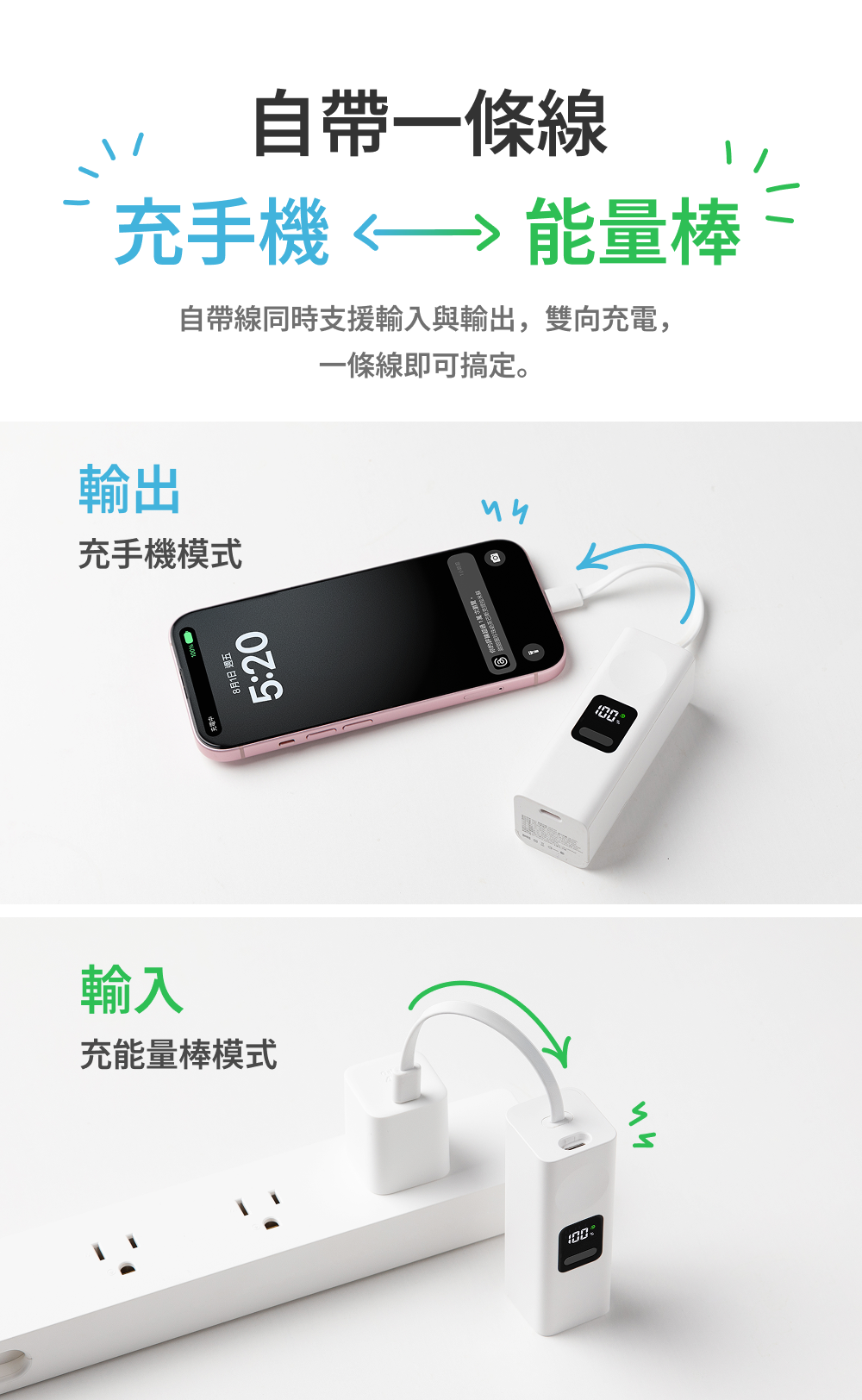 Unipapa｜有序行動電源 能量棒 5000 mAh
