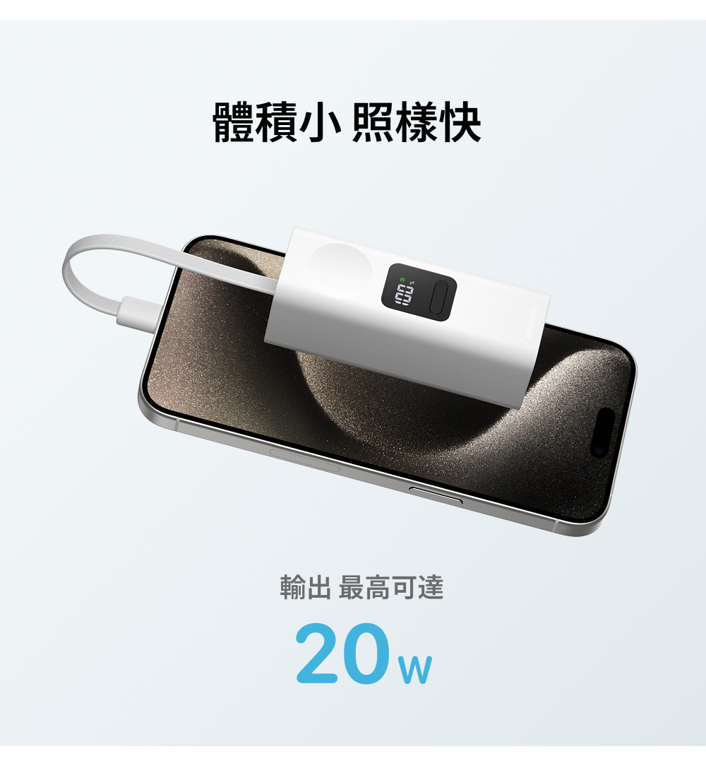 Unipapa｜有序行動電源 能量棒 5000 mAh